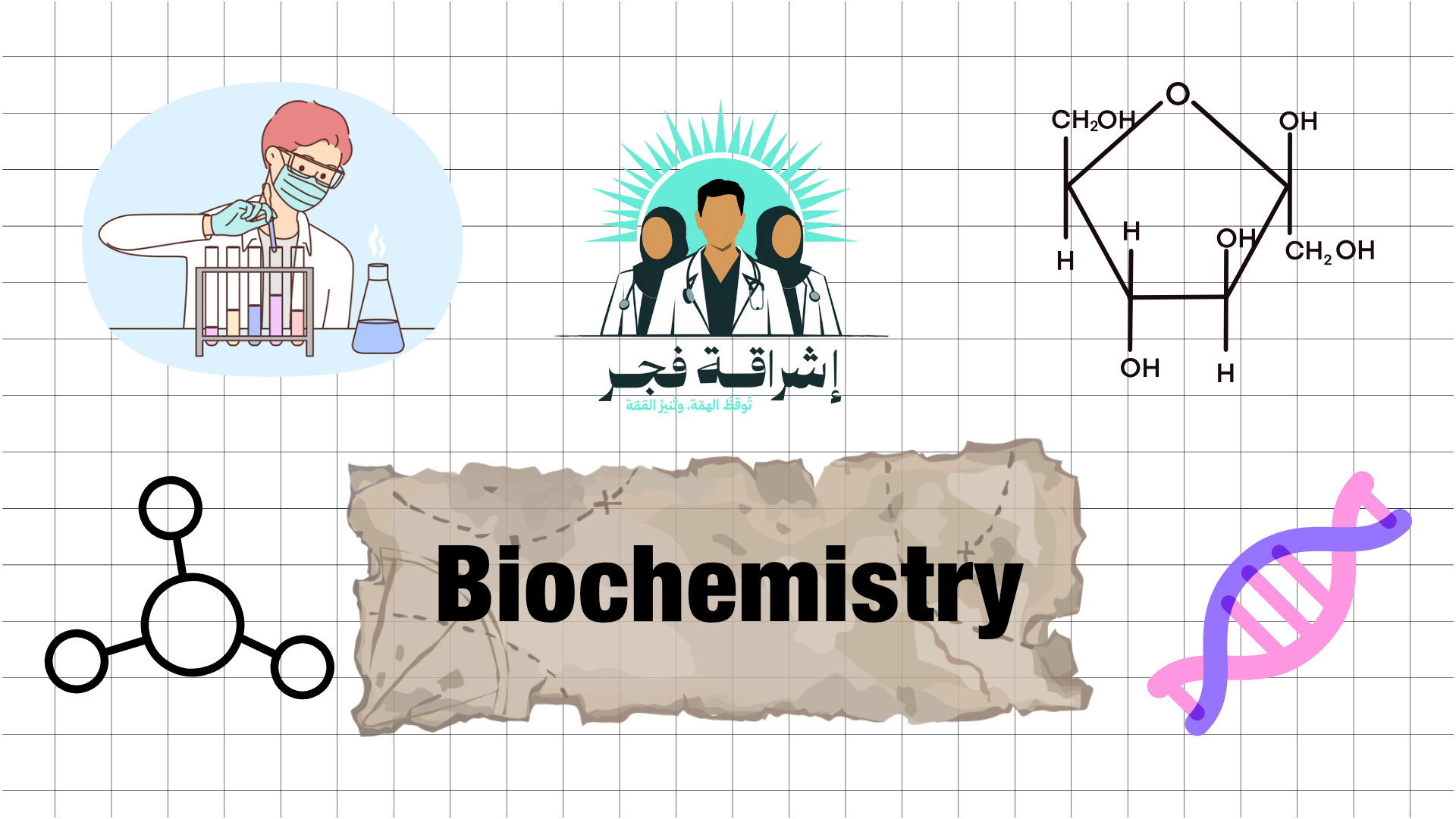 Principles of Biochemistry