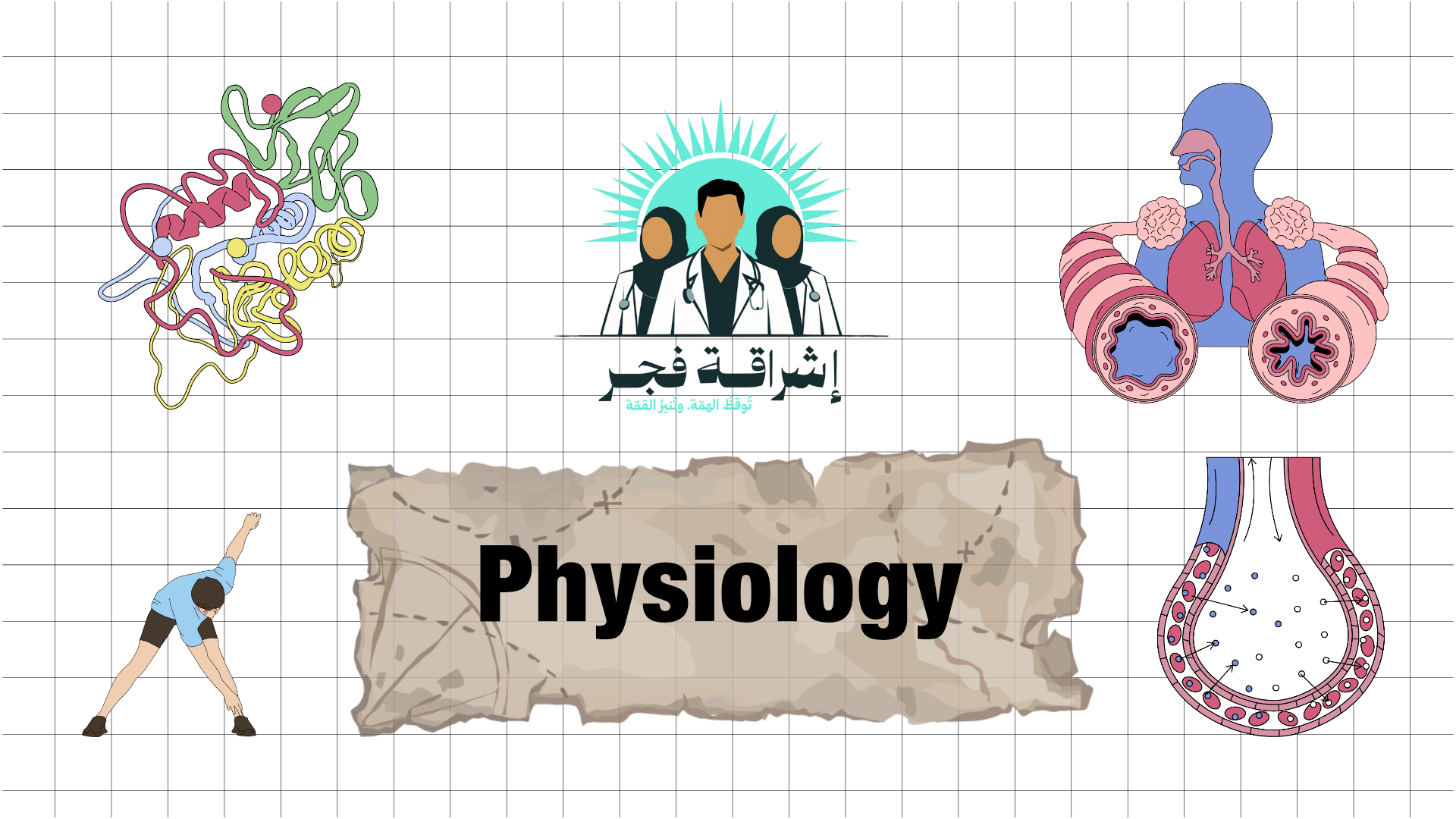 Principles of Physiology